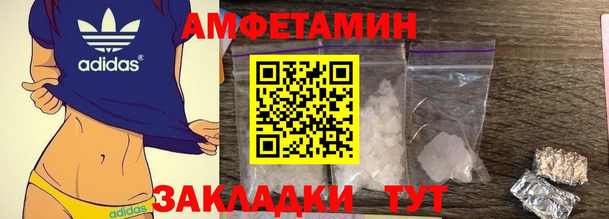 Amphetamine Premium  Вход с VPN  Благодарный 