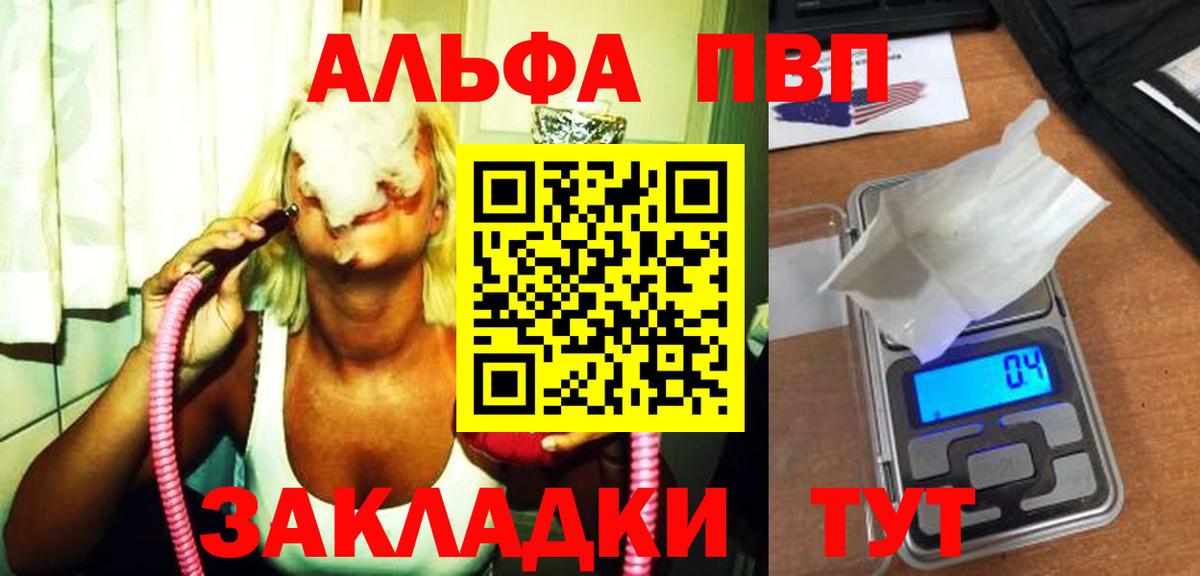 A-PVP мука Благодарный