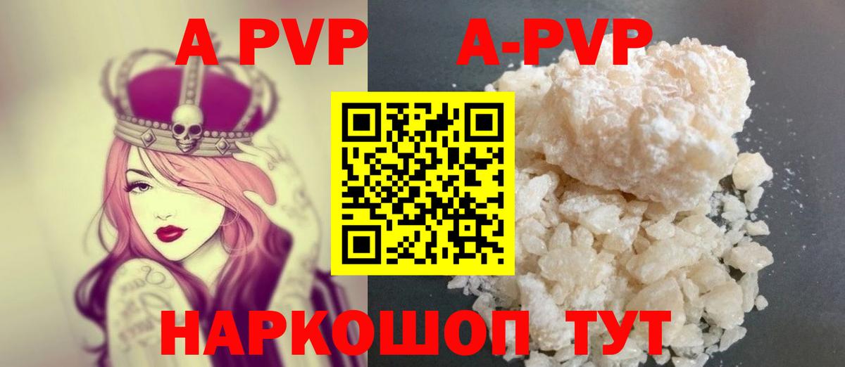 Благодарный  даркнет сайт  Вход с VPN  A-PVP крисы CK  Альфа ПВП Crystall  Альфа ПВП Соль 