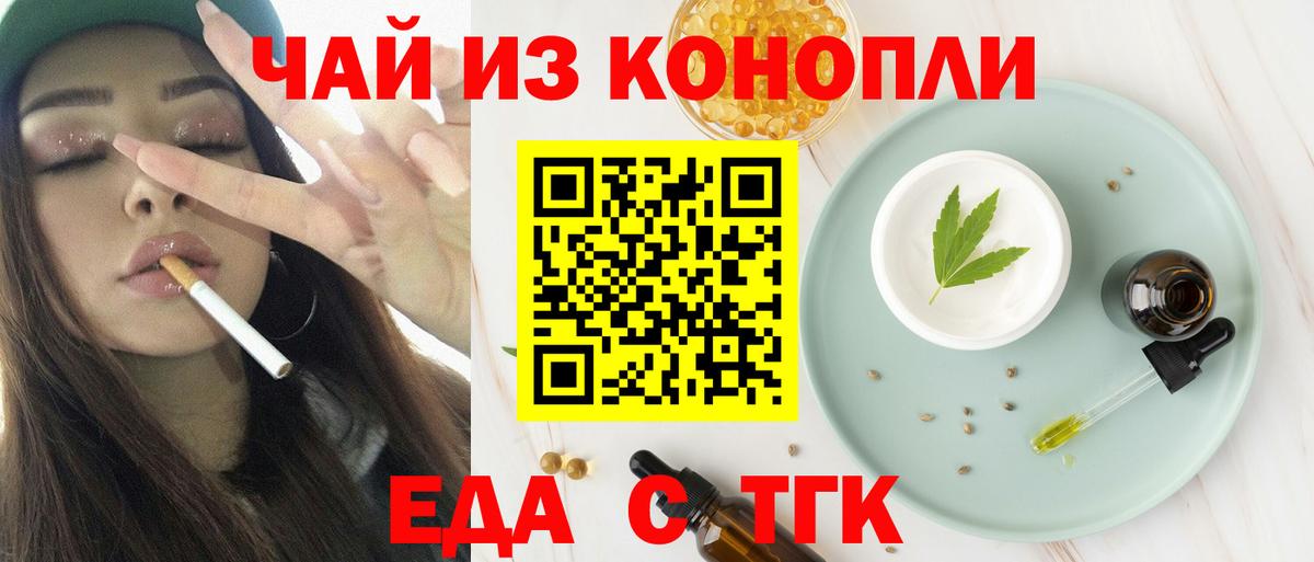 Печенье с ТГК марихуана  Вход с VPN  Благодарный 