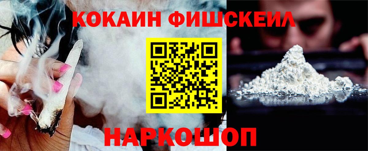 КОКАИН  Вход с VPN  Благодарный  наркотики  Cocaine 97% 