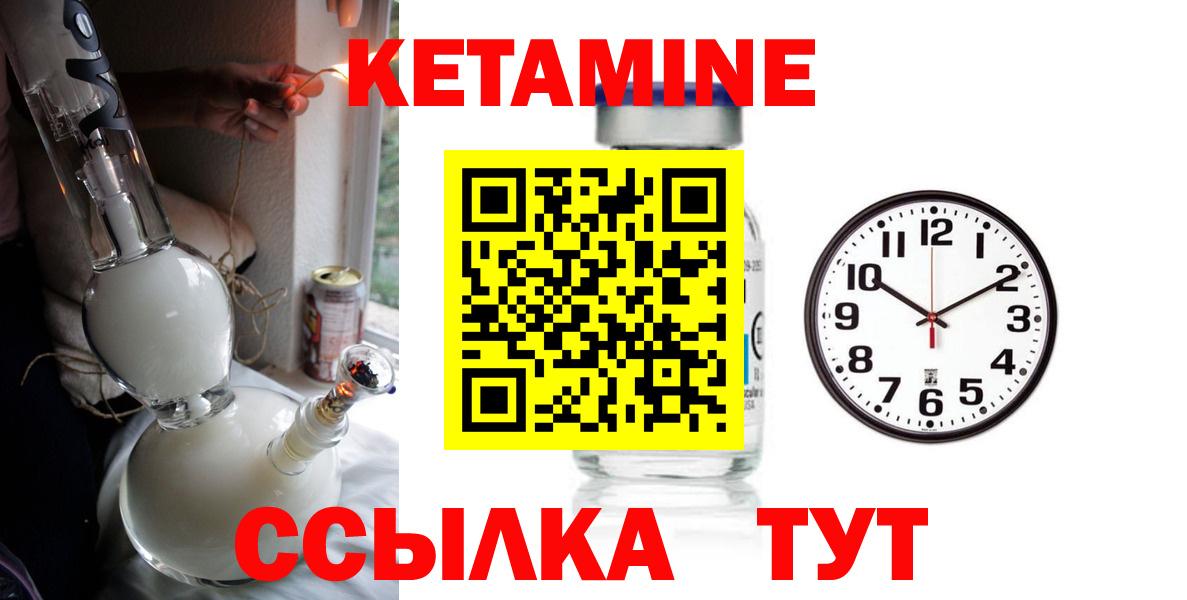 КЕТАМИН ketamine  гидра ССЫЛКА  Благодарный  Вход с VPN  КЕТАМИН ketamine 