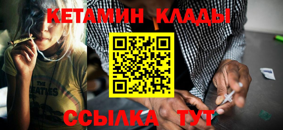Кетамин VHQ Благодарный