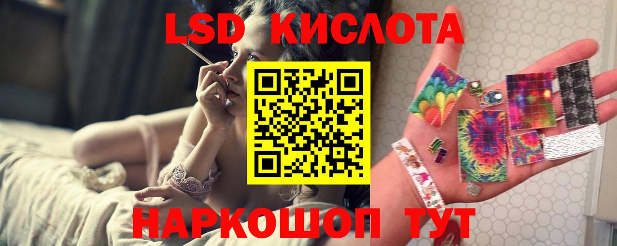 Лсд 25 экстази кислота Благодарный