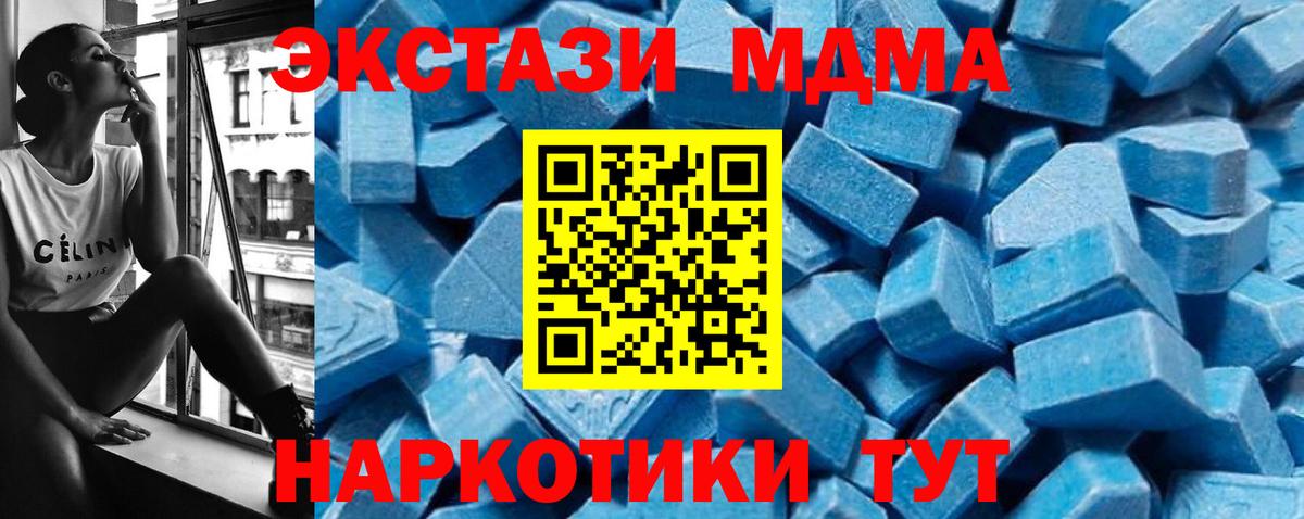 МДМА Molly  МДМА  Вход с VPN  Благодарный  МДМА Molly 