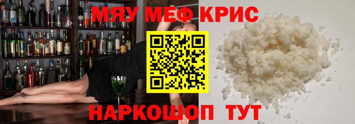 МЕФ мука Благодарный