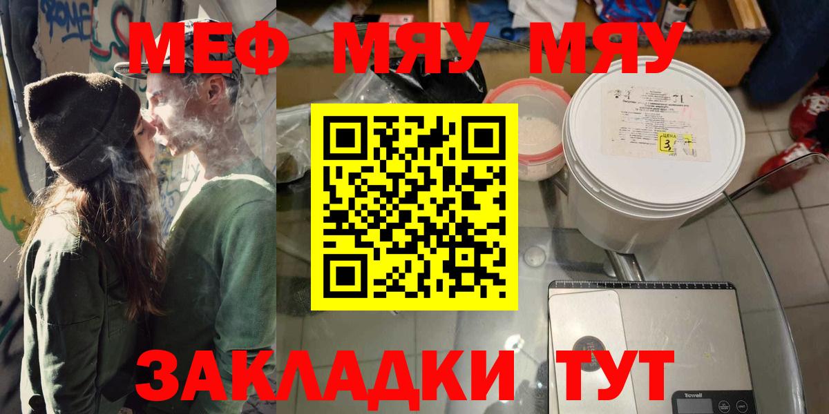 Меф  МЕФ  Благодарный  Вход с VPN  Мефедрон VHQ 