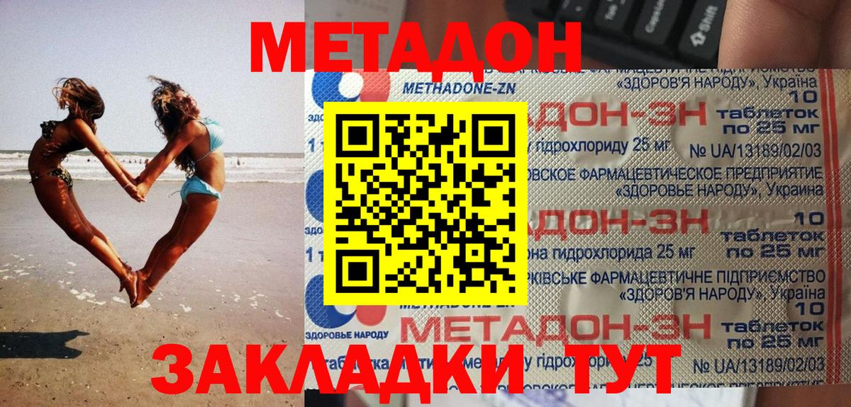 Благодарный  Метадон methadone  Вход с VPN 