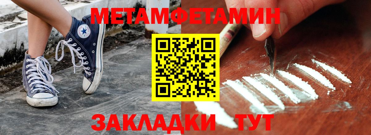 Метамфетамин витя Благодарный