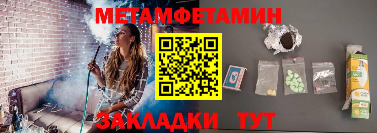 Первитин  Первитин пудра  Вход с VPN  Благодарный 