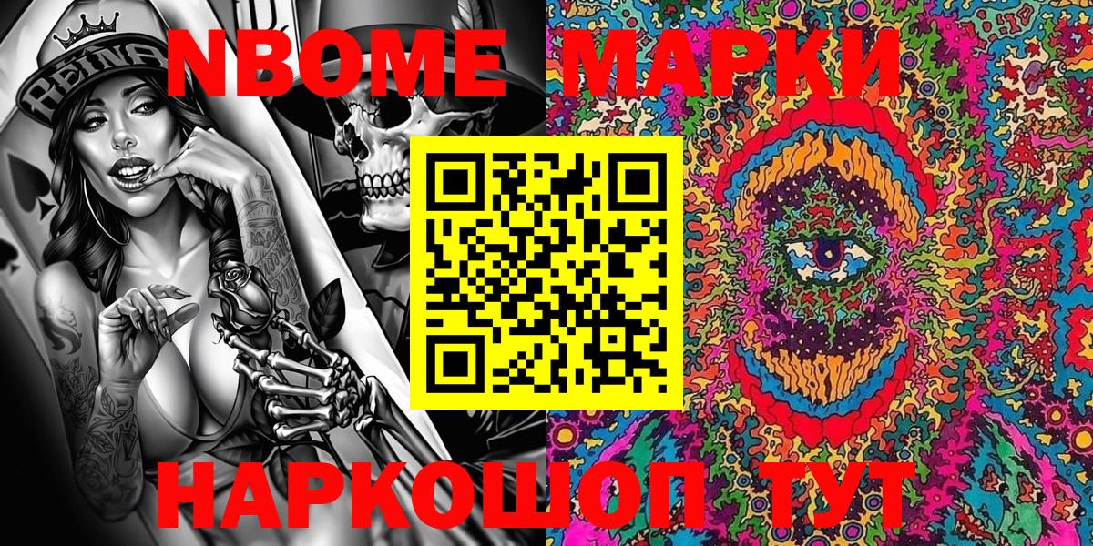 Марки 25I-NBOMe 1,8мг  Марки 25I-NBOMe 1,8мг  Благодарный  Вход с VPN 